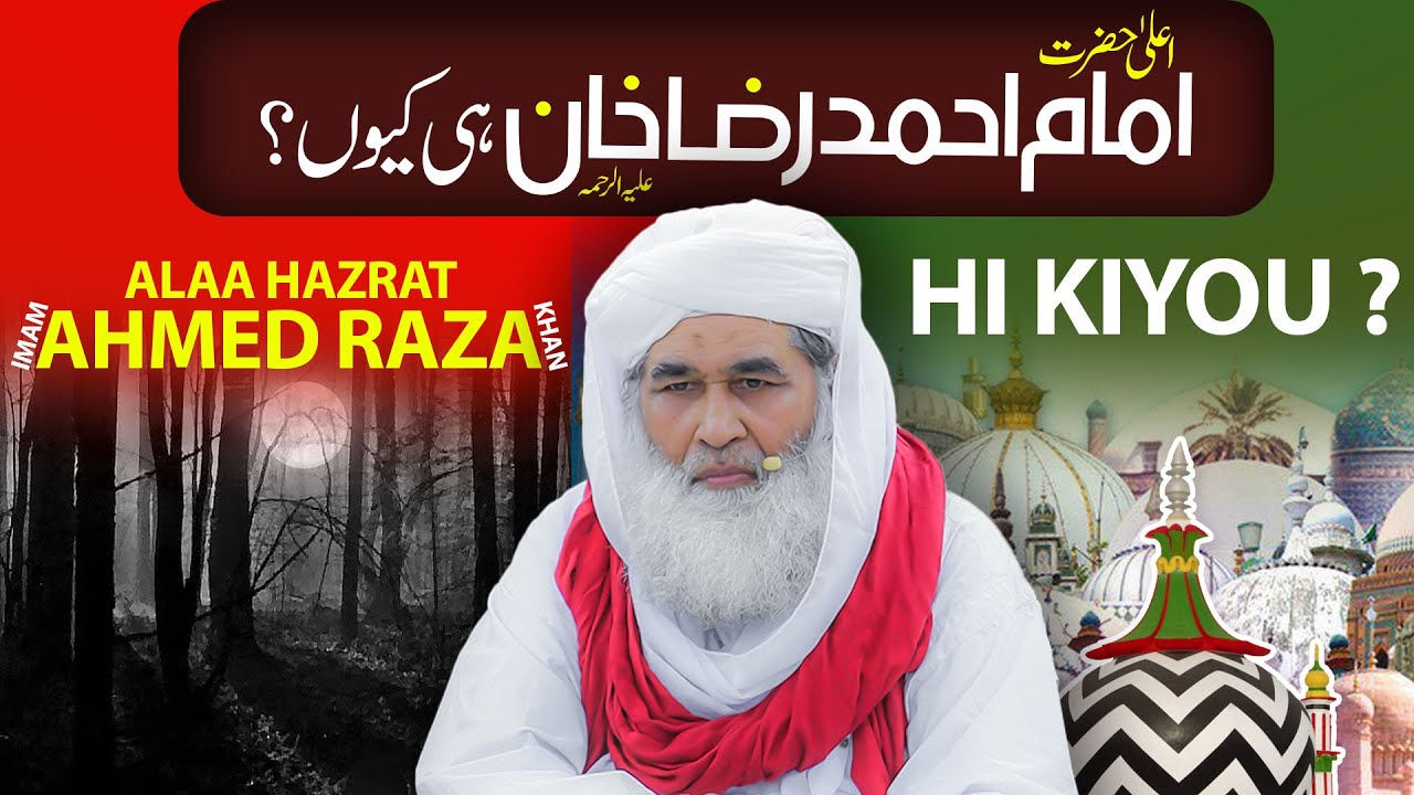 Ala Hazrat Ahmad Raza Khan Ki Shan  Ala Hazrat or Maulana Ilyas Qadri  Inspirational Bayan
