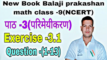 class-9(math)Balaji Prakashan।new book NCERT pattern।chapter -3(परिमेयीकरण)।। Questions -(1-13)