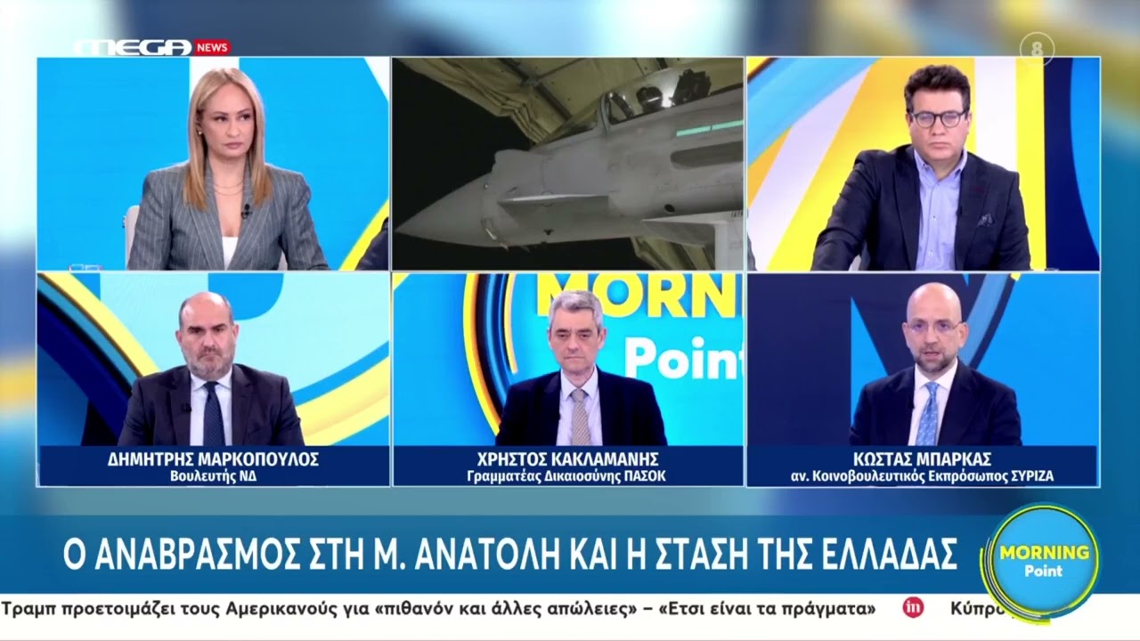 Κώστας Μπάρκας: Διεθνές δίκαιο, ακρίβεια & παρακολουθήσεις | Mega News