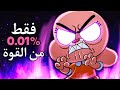شرح مقدار قوة أنايس واترسون في 10 دقائق 