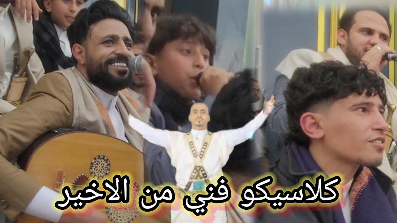 جلسه من روحها  صلاح الاخفش ورمز نادرالجرادي ومحمد النعامي ومهيب من عرس شاكر الجماعي 