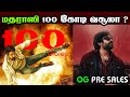 மதராஸி 100 கோடி வசூலா ? OG Pre sales | MIRAI LOKAH வசூல் | Madharaasi