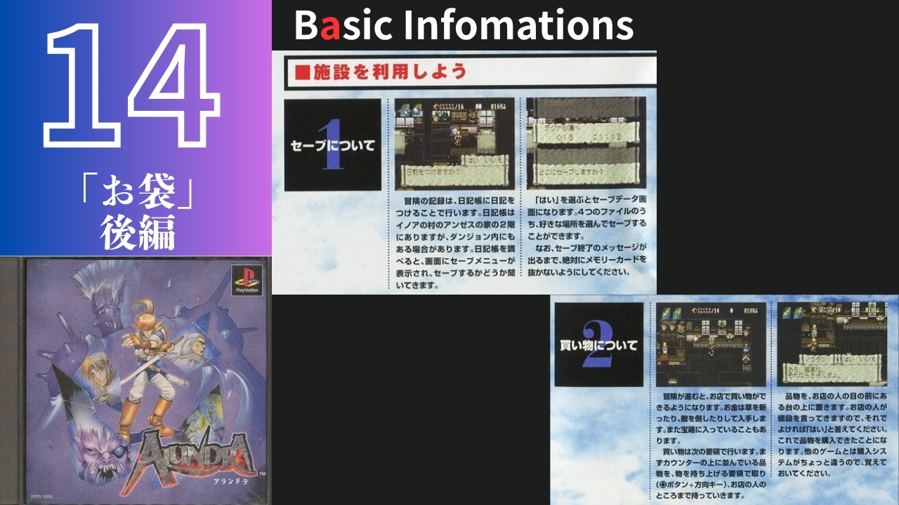 14『Alundra』 (アランドラ) / PlayStation - YouTube