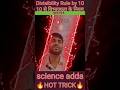Divisibility Rule- (विभाज्यता के नियम), 🔥HOT TRICK🔥 #shorts #viral #trending #maths #ssc #class10th