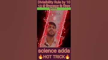 Divisibility Rule- (विभाज्यता के नियम), 🔥HOT TRICK🔥 #shorts #viral #trending #maths #ssc #class10th