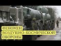 В ВКС ЗАСВЕТИЛИ НОВЫЕ "ФИШКИ" С-500