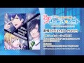 【ボイきら】激情のtriangle match【試聴動画】