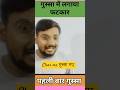 इतना ज्यादा गुस्सा Class में || #viral #Ritesh_sir