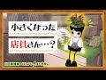 山田養蜂場の小さなお店で起こる不思議な出来事…【りとるび～はうす②】
