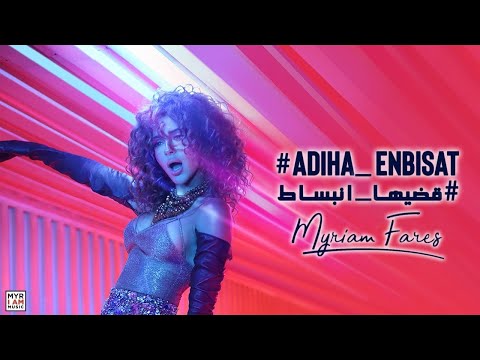 Myriam Fares - Adiha Enbisat (Official Music Video) / ميريام فارس - قضيها انبساط