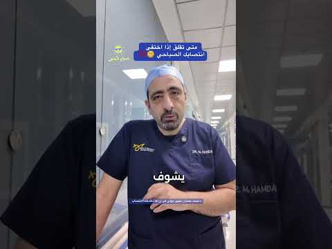 متي تقلق اذا اختفي الانتصاب الصباحي