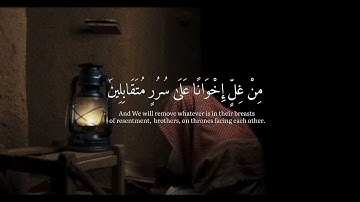 إِنَّ الْمُتَّقِينَ فِي جَنَّاتٍ وَعُيُونٍ ) هزاع البلوشي الحجر  #آيات_قرانيه #قرآن #تلاوة
