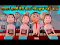 Pm toons  the crazy students vs teacher  school classroom jokes  comedy  kanpuriya jokes