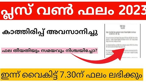 plus one result 2023|plus one result date 2023| +1 result| +1 result 2023|plus one result