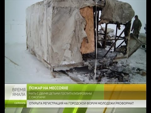 Погода мессояха на неделю рп5