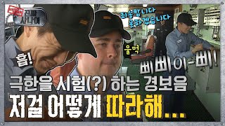 [진짜사나이] 🗣“삐리릭 삐리릭 삐비-삐비- 빠라라라- 허읍!” 과연 병장다운 경보음 시범 MBC131110등방송