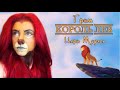 ГРИМ КОРОЛЬ ЛЕВ.Lion king halloween makeup tutorial.Макияж на хэллоуин.Cosplay for the lion king