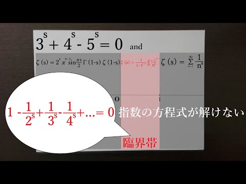 指数の和の方程式の解とリーマン予想