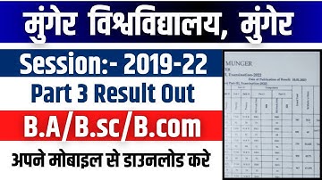 Munger University ba part 3 result , munger university ba part 3 result 2022 | University Talks