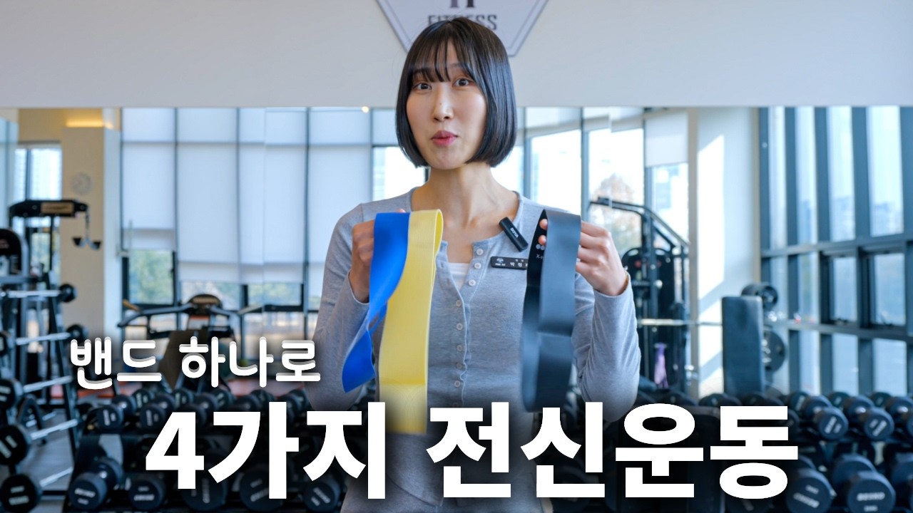 헬스장 가기 싫을때 꼭 집에서 해보세요!