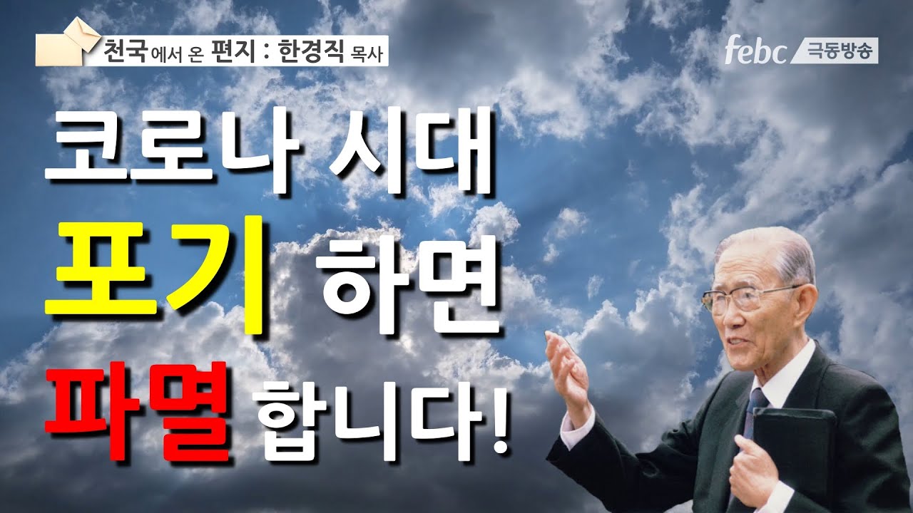 [천국에서 온 편지] 