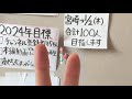二度寝しないを目標に