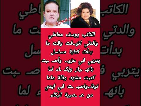 الكاتب يوسف معاطي لايك اشتراك