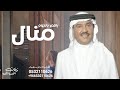 زفه باسم منال ياقمر يانجوم محمد عبده لطلب بدون حقوق 