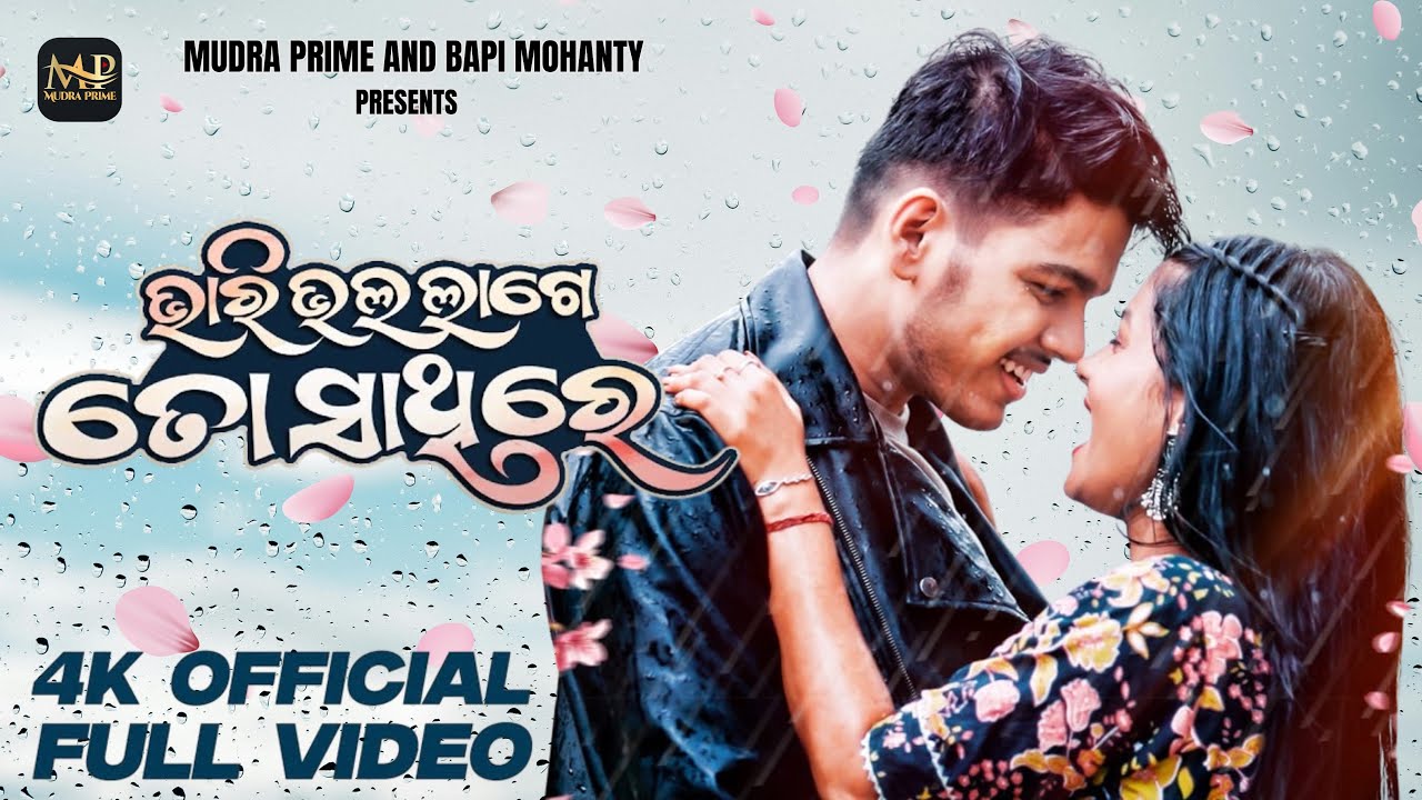 Bhari Bhala Lage To Sathire (ଭାରି ଭଲ ଲାଗେ ତୋ ସାଥିରେ) | Official Music Video |Smruti R |Armaan | Neha