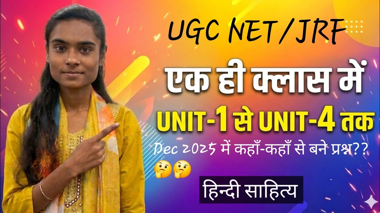 एक ही क्लास में Unit 1-4 खत्म! | UGC NET Hindi Literature Marathon | june 2026 Preparation