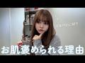 【洗面所初公開】実年齢より若く見られる私のスキンケア収納🤫💘