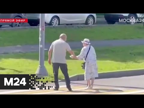 В Чертаново водитель вышел из машины, чтобы помочь бабушке перейти через дорогу - Москва 24