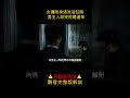 【唐司令】女傭附身清洗浴缸時 男主人卻突然闖進來 #shorts