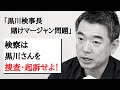 酔っぱらいの独りごとを聴いてくれ！法務省の訓告処分なんてふざけんじゃない！-橋下徹