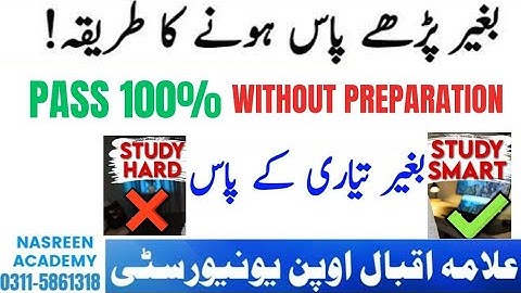 Aiou Pass Paper without study  | Aiou Exams preparation | Paper passing Formula 2025 Aiou