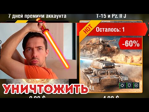 САМЫЙ ЗЛОЙ ДЖЕДАЙ! Pz.II J ВСЯ ПРАВДА О ТЁМНОЙ СТОРОНЕ