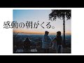 【ETOWA KASAMA】グランピングDay2【LaLa_Camp】