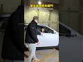 Help my girlfriend's best friend open the door first 為什麼是先幫她開門😡😡 #一元 #依依 #開車門 #閨蜜 #fyp #ugt #有搞頭新媒體