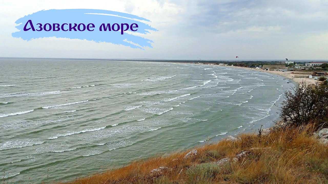 Лучшее место для отдыха дикарями! Мыс Казантип - Мысовое - Татарская ...