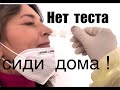 МАГАЗИНЫ ГЕРМАНИИ НЕ ПУСКАЮТ БЕЗ ТЕСТА ,НОВАЯ МОДЕЛЬ КОНТРОЛЯ НАД ПАНДЕМИЕЙ, ПРОЦЕДУРА  АНТИГЕНТЕСТ