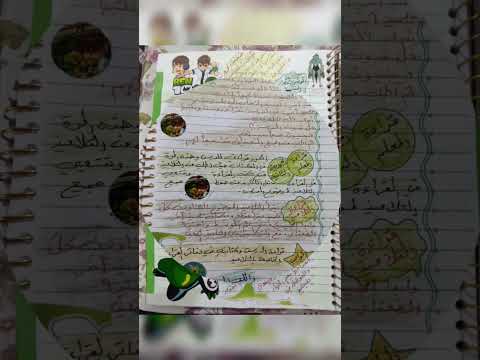 عمل الخطة اليومية الذهاب الى المدرسة قراءتي للصف الثاني الابتدائي