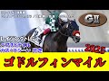 【競馬】 ゴドルフィンマイル (UAE・ドバイワールドカップデー） 2025 / レイジングトレント