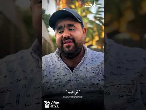 لا نوم ولا دمع في عينيا