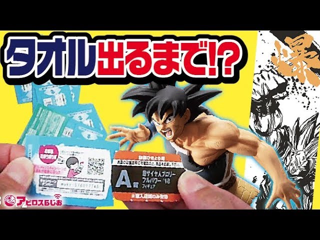 [最も共有された！ √] ドラゴンボール 一番くじ 5000円 バーダック 240111-ドラゴンボール 一番くじ 5000円 バーダック