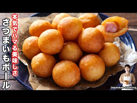 【まんまる・もちもち食感！】一度食べたらマジでハマる美味しさ「さつまいもウインナーボール」の作り方