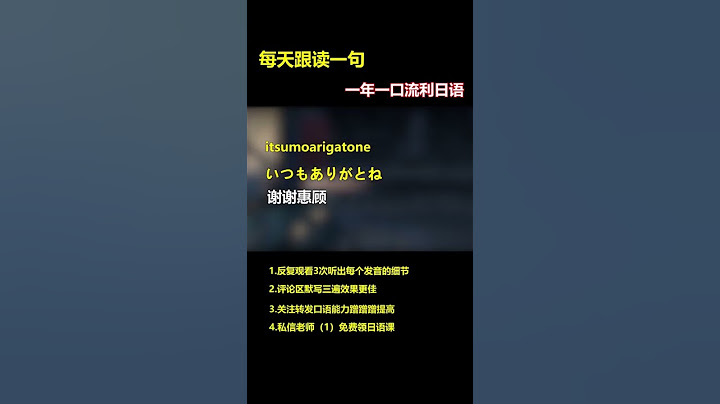 603  在日本饭店或者小吃店工作的话~记得学会这句哦