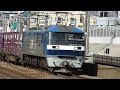 EF210形桃太郎貨物列車19両編成 垂水駅通過 EF210形桃太郎貨物列車19両編成 垂水駅通過