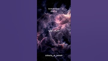 Surah Al-Buruj(سورة البروج): #SurahAlBuruj #QuranVerses #IslamicReminder #QuranKareem #islamicposts