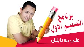 افضل برنامج للتصميم والكتابه علي الصور وعمل صور مصغره لليوتيوب screenshot 3