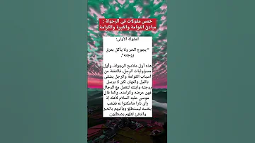خمس مقولات في الرجولة مبادئ القوامة والغيرة والكرامة علم النفس معلومات اقتباسات 